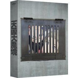 天国大魔境Blu-ray BOX 下巻 [Blu-ray Disc]