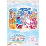 ひろがるスカイ!プリキュア vol.9