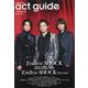 act guide 2023 Season 15（TVガイドMOOK） [ムックその他]