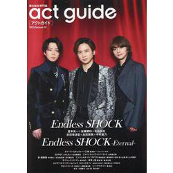 act guide 2023 Season 15（TVガイドMOOK） [ムックその他]