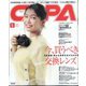CAPA(キャパ) 2023年 05月号 [雑誌]