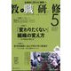 教職研修 2023年 05月号 [雑誌]