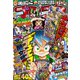 月刊 コロコロコミック 2023年 05月号 [雑誌]