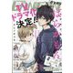 少年ガンガン 2023年 05月号 [雑誌]