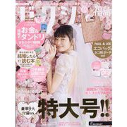 ゼクシィ 福島版 2023年 06月号 [雑誌]