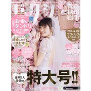 ゼクシィ 青森・秋田・岩手版 2023年 06月号 [雑誌]