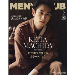 MEN'S CLUB (メンズクラブ) 表紙違い特別版 2023年 05月号 [雑誌]