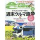 AUTO CAMPER (オートキャンパー) 2023年 05月号 [雑誌]