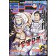 週刊 モーニング 2023年 4/27号 [雑誌]