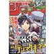 週刊少年ジャンプ 2023年 4/24号 [雑誌]