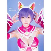 えなこcosplayer〈2〉―えなこ写真集 [単行本]