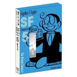 藤子・F・不二雄SF短編コンプリート・ワークス 愛蔵版<５>(書籍扱いコミックス単行本) [コミック]
