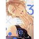 セラピーゲーム リスタート 3（ディアプラスコミックス） [コミック]