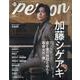 TVガイドPERSON vol.128（TOKYO NEWS MOOK） [ムックその他]