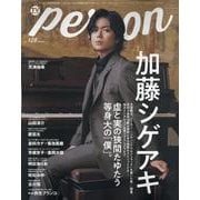 TVガイドPERSON vol.128（TOKYO NEWS MOOK） [ムックその他]