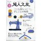 婦人之友 2023年 05月号 [雑誌]