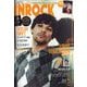 INROCK (イン・ロック) 2023年 05月号 [雑誌]