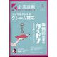 企業診断 2023年 05月号 [雑誌]