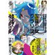 少年マガジンエッジ 2023年 05月号 [雑誌]