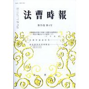 法曹時報 2023年 04月号 [雑誌]