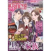 近代麻雀増刊 毒主婦SP 2023年 06月号 [雑誌]