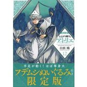 とんがり帽子のアトリエ（12）限定版(講談社キャラクターズA) [コミック]