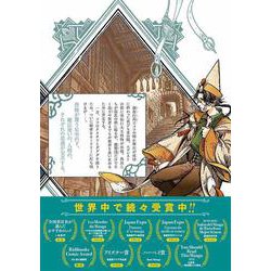 Amazon.co.jp: とんがり帽子のアトリエ(12)限定版 (講談社