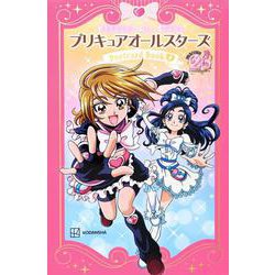 プリキュア20周年アニバーサリー　プリキュアオールスターズ　ポストカードブック　1 [単行本]