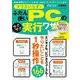 マウスいらず! ふだん使いPCのサクサク実行ワザ(TJMOOK) [ムックその他]