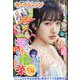 ヤングジャンプ 2023年 4/27号 [雑誌]