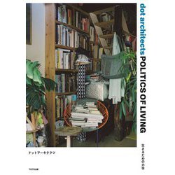 POLITICS OF LIVING―生きるための力学 [単行本]