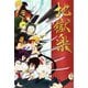 地獄楽 DVD-BOX 上巻 [DVD]