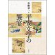 平安文学の饗宴 [単行本]