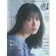 blt graph. vol.88（B.L.T.MOOK） [ムックその他]