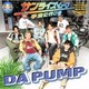 DA PUMP／サンライズ・ムーン～宇宙に行こう～
