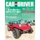 カーアンドドライバー 2023年 06月号 [雑誌]
