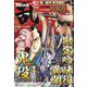 COMIC 乱 TWINS (ツウィンズ) 2023年 05月号 [雑誌]