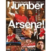 Sports Graphic Number (スポーツ・グラフィック ナンバー) 2023年 4/27号 [雑誌]
