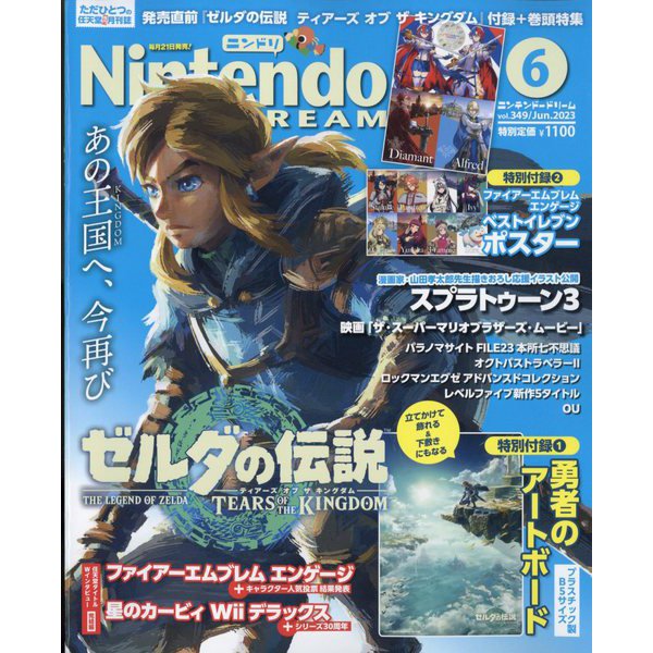 Nintendo DREAM (ニンテンドードリーム) 2023年 06月号 [雑誌]