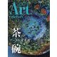 ARTcollectors (アートコレクターズ) 2023年 05月号 [雑誌]