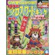 クロスワードキング 2023年 06月号 [雑誌]