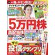 ダイヤモンド ZAi (ザイ) 2023年 06月号 [雑誌]