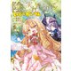 陰の実力者になりたくて！ しゃどーがいでん（５）<5>(角川コミックス・エース) [コミック]