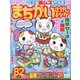 まちがいさがしキング 2023年 06月号 [雑誌]