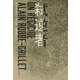 弑逆者 新装復刊 [単行本]