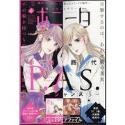 ミステリーボニータ 2023年 06月号 [雑誌]