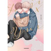 肇×唯 [単行本]