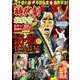 漫画時代劇 vol.41(GW MOOK<845>) [ムックその他]
