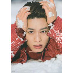 温度―小林亮太1st写真集 [単行本]