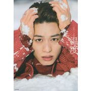 温度―小林亮太1st写真集 [単行本]